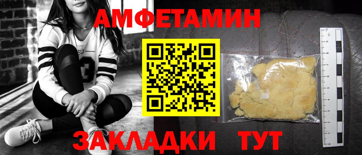 Amphetamine 97%  Вход с VPN  Грязи 