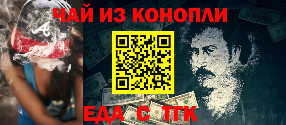 Еда ТГК конопля Грязи