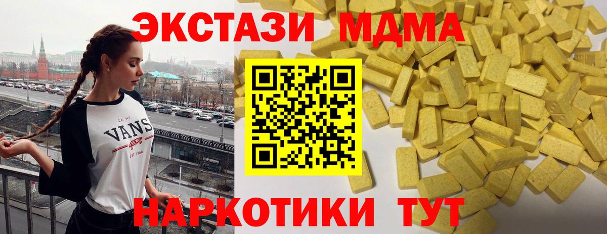 OMG ТОР  Экстази Philipp Plein  Грязи  Вход с VPN  цена наркотик  Экстази круглые  ЭКСТАЗИ 