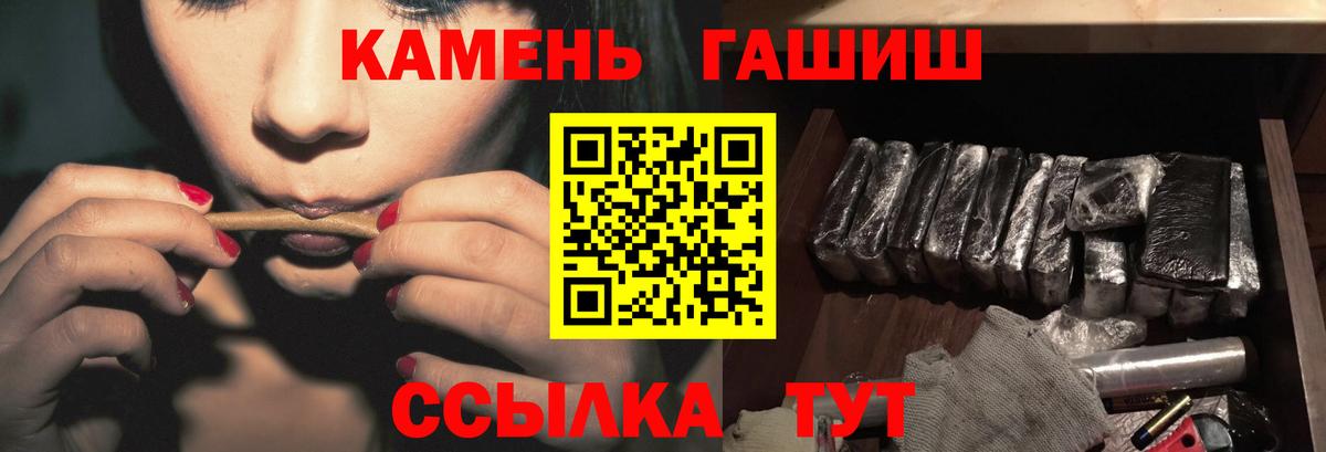 Грязи  Гашиш 40% ТГК  Вход с VPN  ГАШ  ГАШИШ hashish 