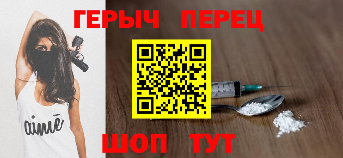 ГЕРОИН Афган  Вход с VPN  Грязи 