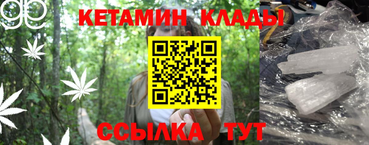 Грязи  КЕТАМИН ketamine  Вход с VPN  Кетамин ketamine 