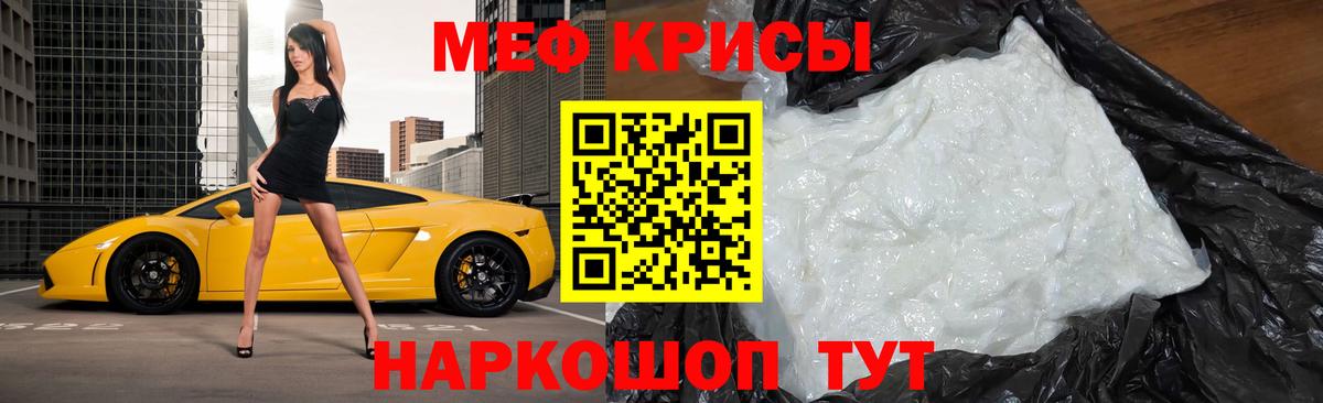 МЕФ  МЕФ  Грязи  Вход с VPN  МЯУ-МЯУ mephedrone  МЯУ-МЯУ 4 MMC 