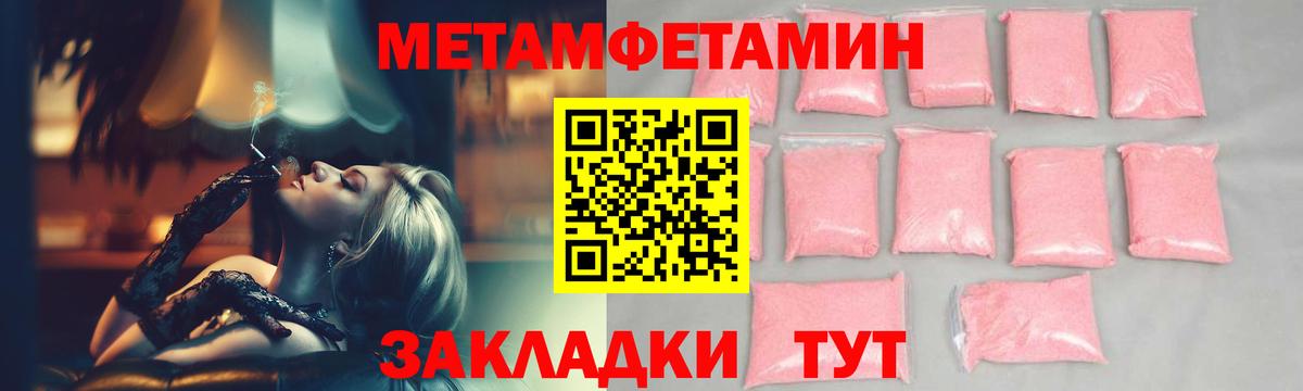 Грязи  Метамфетамин пудра  Метамфетамин пудра  Вход с VPN 