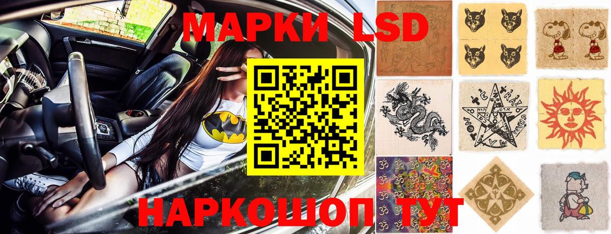 Наркотические марки 1,8мг  Наркотические марки 1,8мг  Марки 25I-NBOMe  Вход с VPN  Грязи 