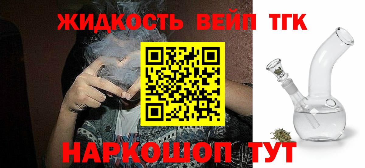 Дистиллят ТГК гашишное масло Грязи