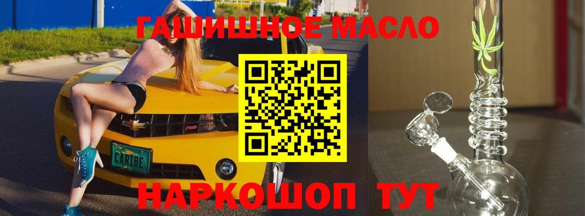 ТГК THC oil  Дистиллят ТГК вейп с тгк  Вход с VPN  Грязи 